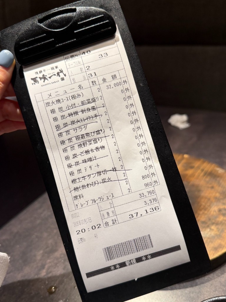 用戶傳送的日本餐廳帳單照片